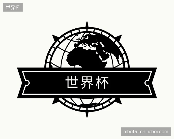 认识世界杯官方网站